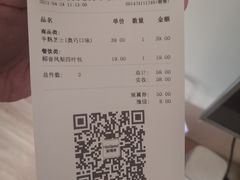 -好利来(乐堤港店)