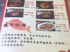 菜单-舅姥爷砂锅(正阳路)