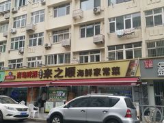 -来之顺海鲜菜馆·青岛菜·始于1993(栈桥店)
