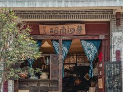-巍山古城