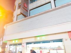 门面-康乐(滨江道店)