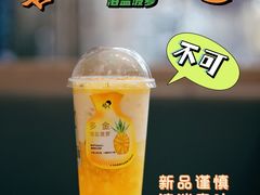 多金菠萝系列-喜茶(徐州金鹰店)