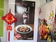 -郭爸烧仙草(西航·潭人街店)