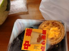 蛋挞-陶源劵村(苏宁广场店)