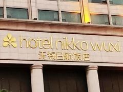 -无锡日航饭店