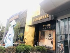 门面-NIUNIUPARK和牛螃蟹(龙湖杭州滨江天街店)