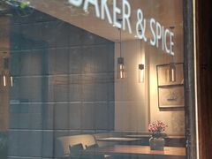 -BAKER&SPICE(安福路店)