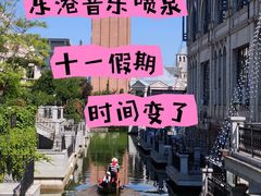 -东港音乐喷泉广场