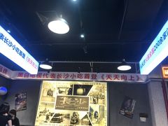 -黑白电视长沙小吃(悦汇城店)