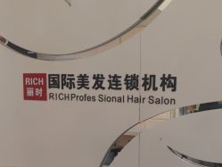 -丽时 Hair Salon