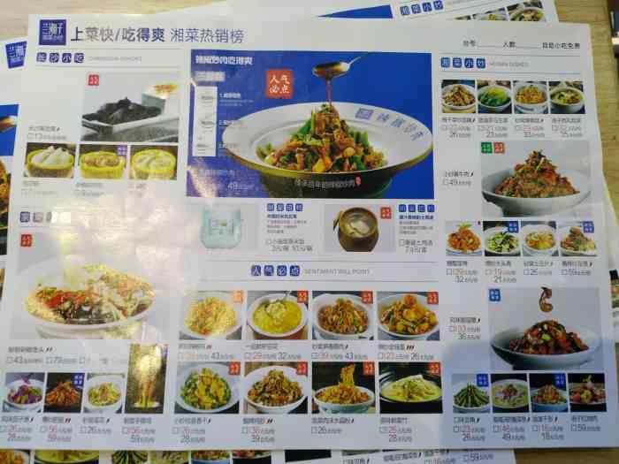 兰湘子标准的湘菜之前有从店门口路过的时候闻到香味
