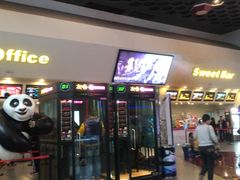 -首都电影院(天津店 中国巨幕)