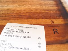 -星巴克臻选(湖滨道店)