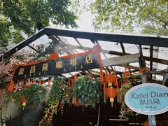 -源昌隆咖啡店