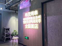 -丰茂烤串(全国首店)