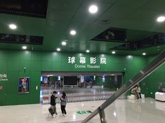 -中国科学技术馆影院