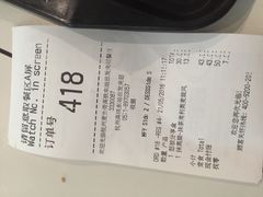 账单-麦当劳(杭州东站高铁店)