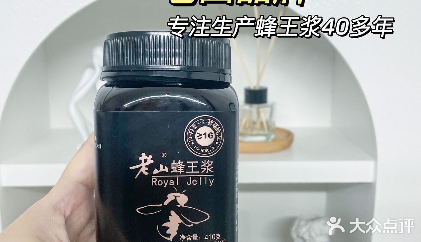 天然黄体酮蜂皇浆