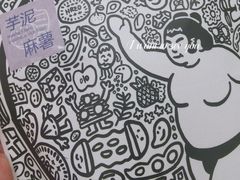 -辛一·铜锣烧(大宁久光店)