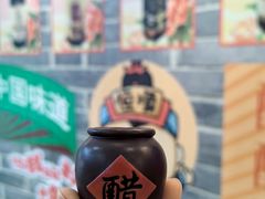 -镇江中国醋文化博物馆