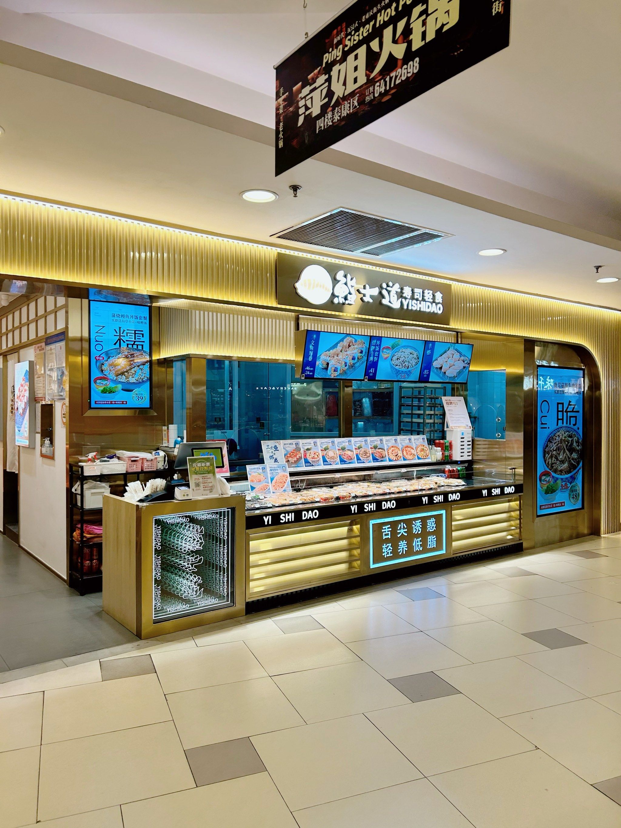 鮨士道寿司体验