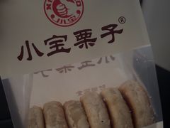 -小宝栗子(嘉华国际商业中心店)