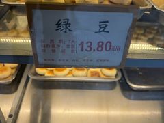 -矮子馅饼(大成路店)