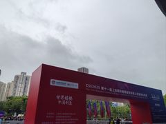 -上海跨国采购会展中心
