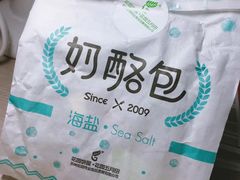 -花园饼屋·吐司蛋糕面包(星海店)