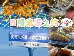 -醉御香渔家园(临沂路与大连路店)