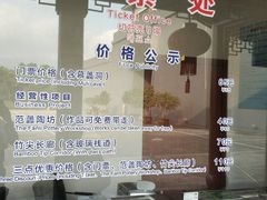 -陶祖圣境风景区