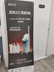 -skin79皮肤管理中心