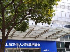 -上海人才大厦