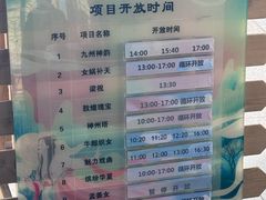 -嘉峪关方特丝路神画