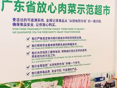 -麦德龙(南山店)