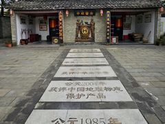 -成都川菜博物馆