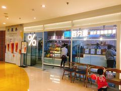 -百分茶(九洲新世界店)