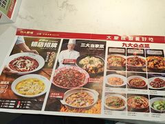 -川人百味(亿合城店)