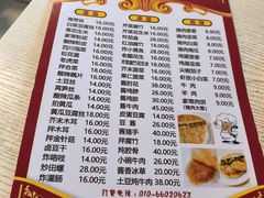 -老北京馅饼粥(西单店)