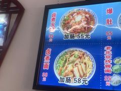 -门框胡同百年卤煮(前门煤市街店)