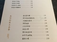 -300杯·和牛烧肉清酒专门店(廊里店)