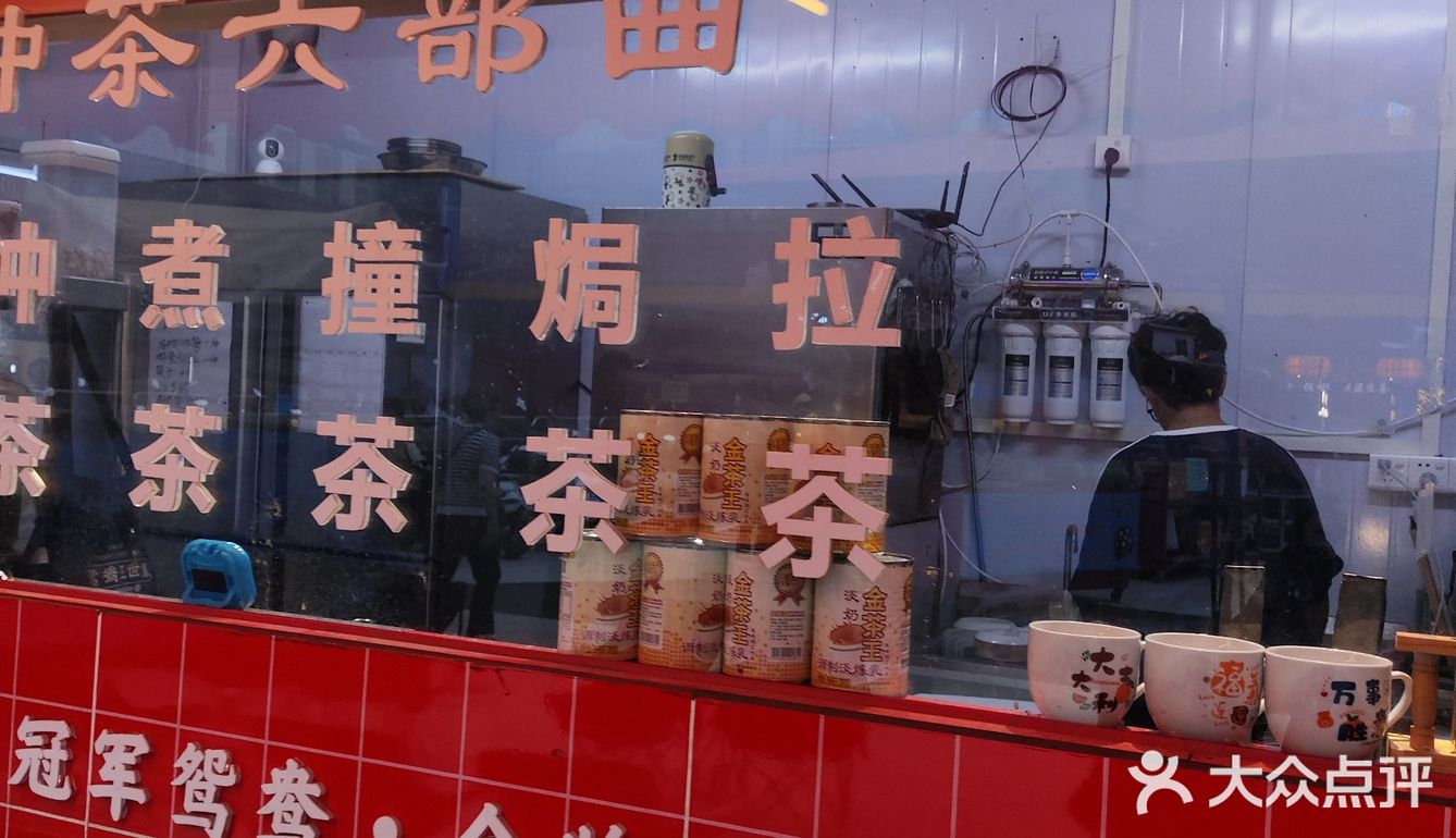 浓香扑鼻 心动茶探店