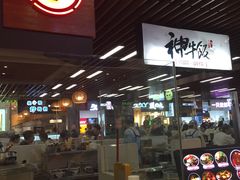 门面-神牛饭(凯德来福士店)