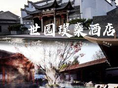 -北京世界公园