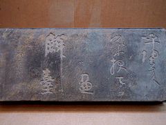 -烟台市博物馆