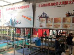 -秋月舫(阳澄湖湖滨中路店)