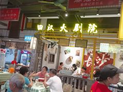 -彭耕记猪油炒小菜(吉联mall店)