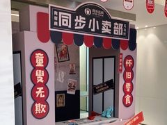-同步齿科·数字化正畸种植口腔中心(珠海店)