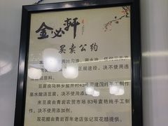 -金必轩(青岩店)