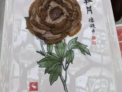 -北京全聚德(和平门店)